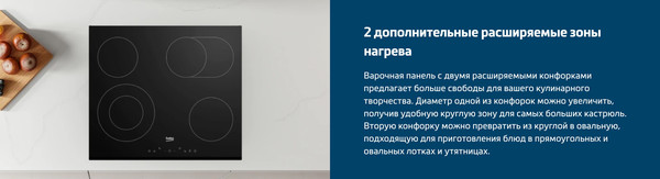 Индукционная варочная панель Beko BHI6420KFBB