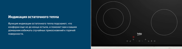 Индукционная варочная панель Beko BHI6420KFBB