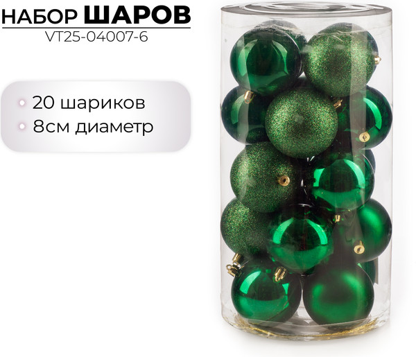 Набор шаров новогодних Ausini VT25-04007-6