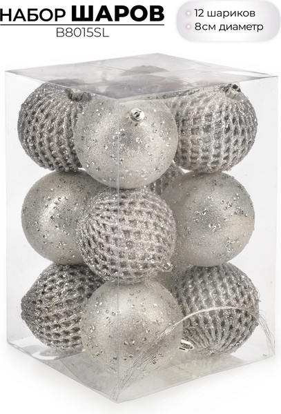 Набор шаров новогодних Ausini B8015SL