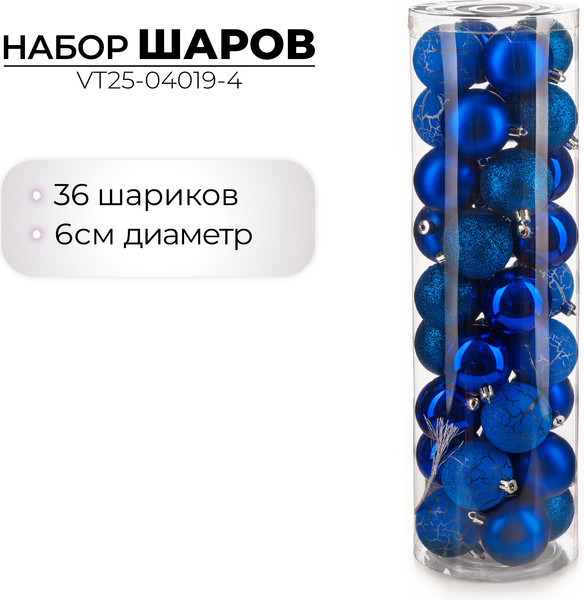 Набор шаров новогодних Ausini VT25-04019-4