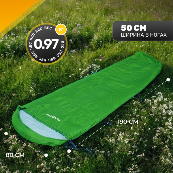 Спальный мешок Sundays ZC-SB-S4