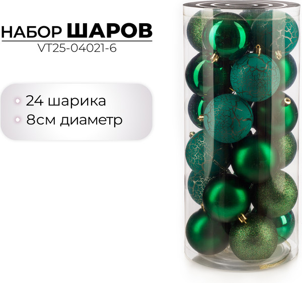 Набор шаров новогодних Ausini VT25-04021-6