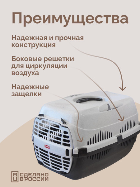 Переноска для животных ZOONIK 22600-2