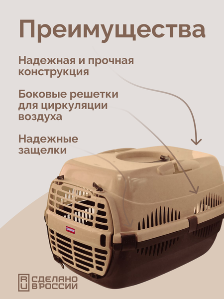 Переноска для животных ZOONIK 22600-3