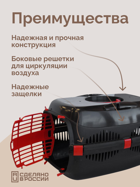 Переноска для животных ZOONIK 22600-5