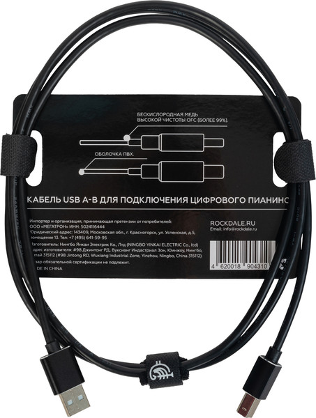 Кабель Rockdale UTH1.5M