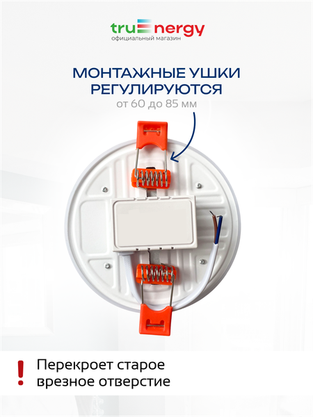Точечный светильник Truenergy 10985