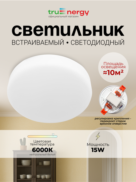 Точечный светильник Truenergy 10986