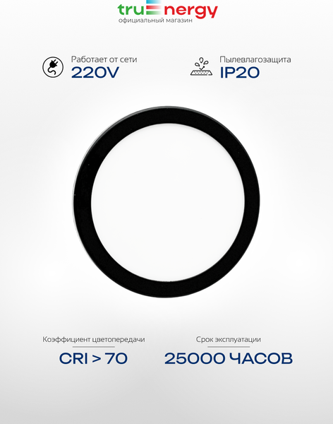 Точечный светильник Truenergy 11401