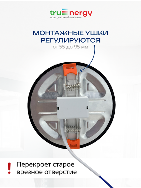 Точечный светильник Truenergy 11401