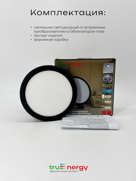 Точечный светильник Truenergy 11401