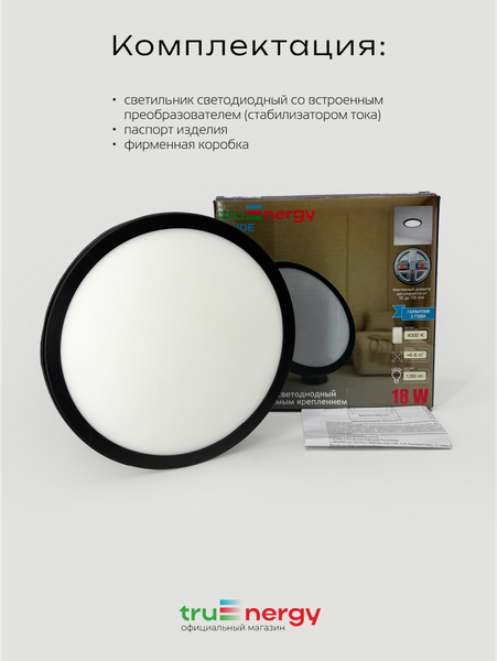 Точечный светильник Truenergy 11402
