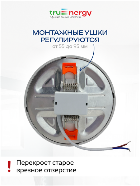 Точечный светильник Truenergy 11403