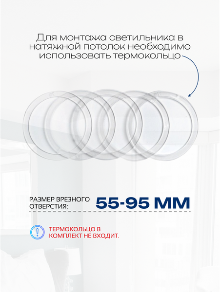 Точечный светильник Truenergy 11403