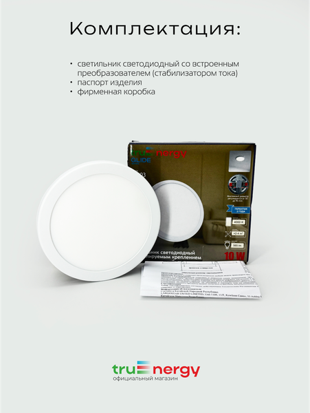 Точечный светильник Truenergy 11403