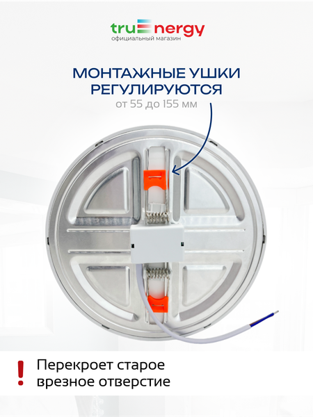 Точечный светильник Truenergy 11404
