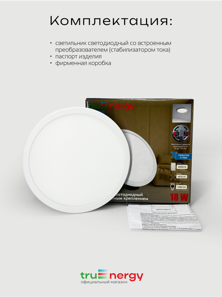 Точечный светильник Truenergy 11404