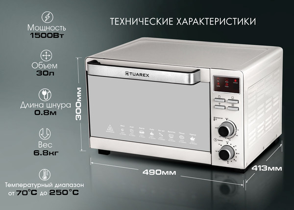 Ростер Tuarex TK-5031