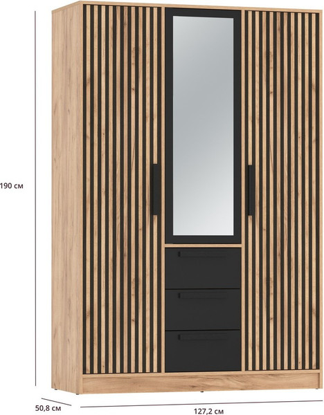 Шкаф Олмеко Вегас 3-х дверный с зеркалом 83.08 