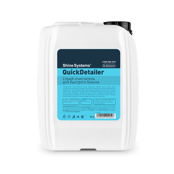 Очиститель салона Shine Systems QuickDetailer / SS850 - фото