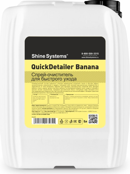 Очиститель салона Shine Systems QuickDetailer Banana / SS459 - фото