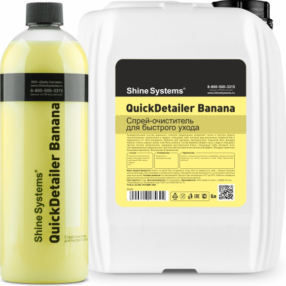 Очиститель салона Shine Systems QuickDetailer Banana / SS459