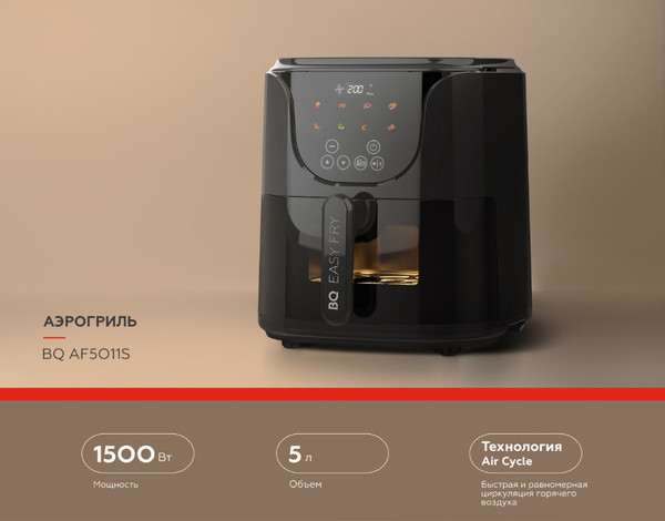 Аэрогриль BQ AF5011S (черный)
