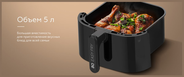 Аэрогриль BQ AF5011S (черный)