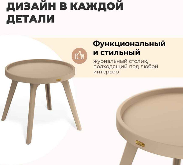 Журнальный столик Sheffilton SHT-CT97