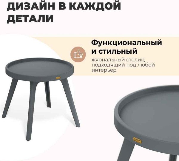 Журнальный столик Sheffilton SHT-CT97