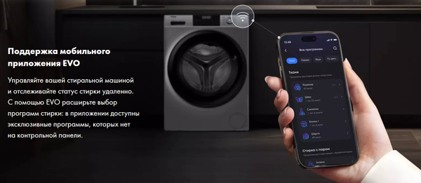 Стиральная машина Haier HW60-BP12959BSE