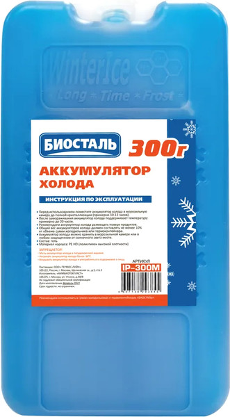 Набор аккумуляторов холода Биосталь IP-300М 300г 4646