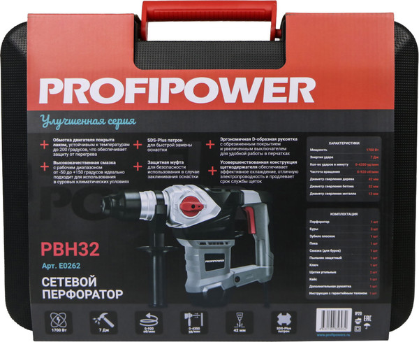 Перфоратор Profipower SDS-Plus PBH32 / E0262