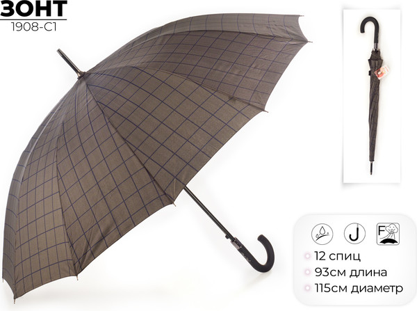 Зонт-трость RST Umbrella 1908-C1