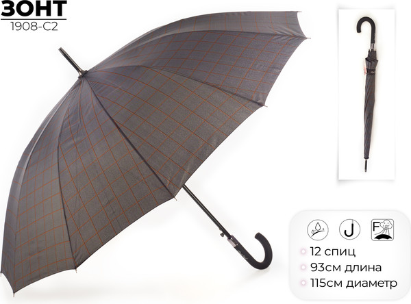 Зонт-трость RST Umbrella 1908-C2