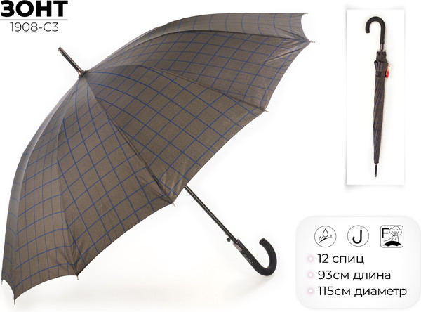 Зонт-трость RST Umbrella 1908-C3