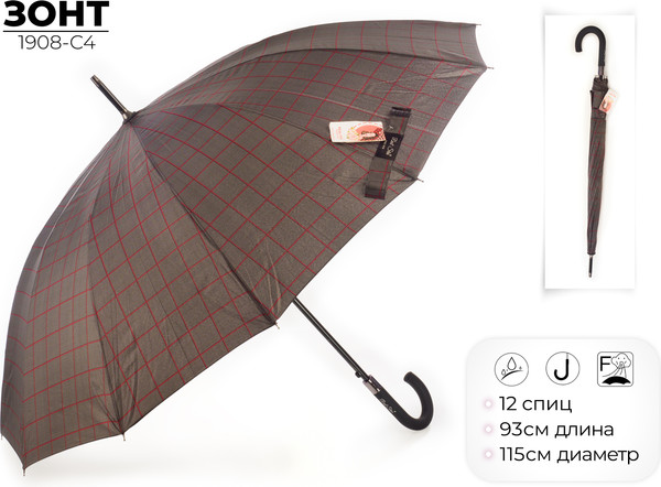 Зонт-трость RST Umbrella 1908-C4