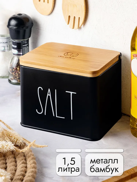 Емкость для хранения Elan Gallery Соль / 240457