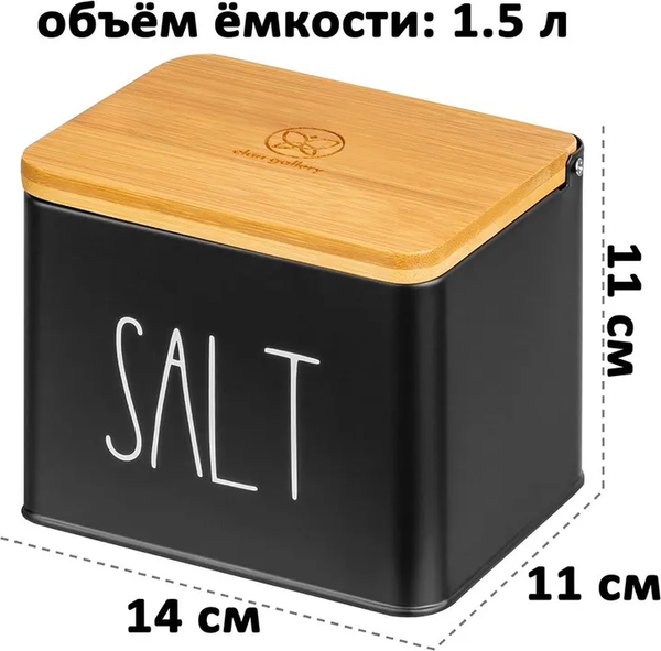 Емкость для хранения Elan Gallery Соль / 240457