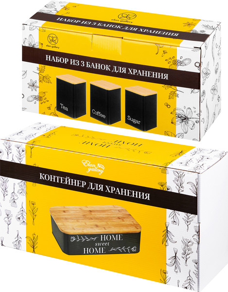 Набор емкостей для хранения Elan Gallery 240209+2