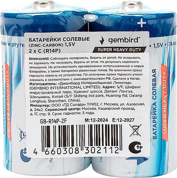 Комплект батареек Gembird GB-R14P-2F