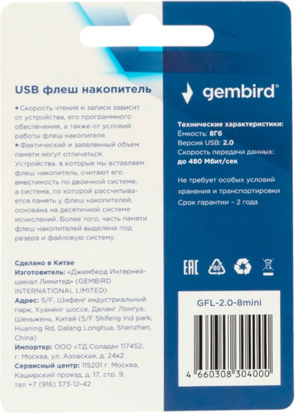 USB flash накопитель Gembird GFL-2.0-8mini
