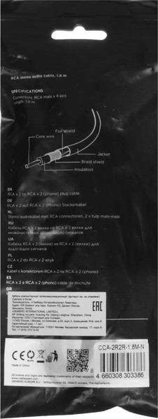 Кабель Cablexpert CCA-2R2R-1.8M-N