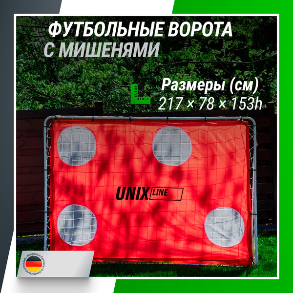 Футбольные ворота UNIX Line fgsl217_153pt