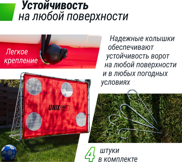 Футбольные ворота UNIX Line fgsl217_153pt