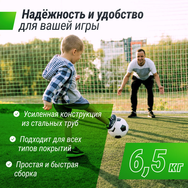 Футбольные ворота UNIX Line fgsl217_153pt