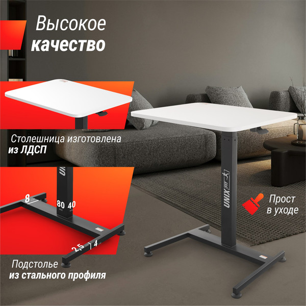 Стол с подъемным механизмом UNIX Fit Wood E-Desk LT100