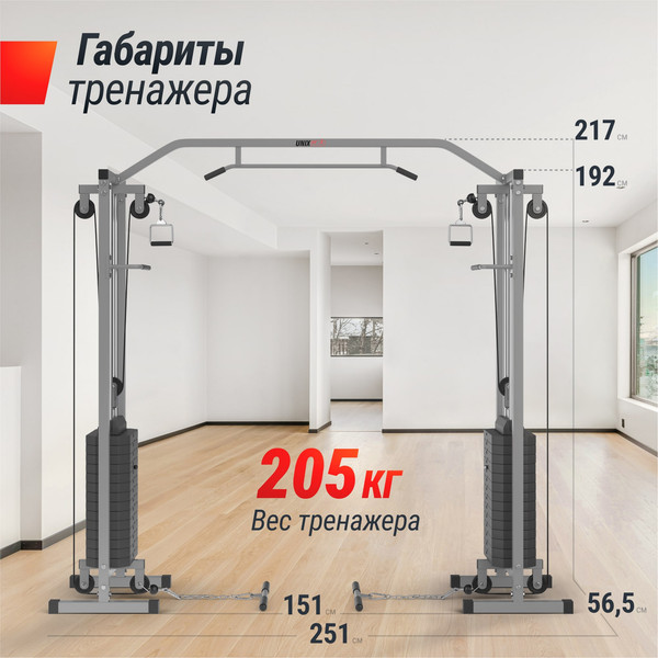 Силовой тренажер UNIX Fit Station 150 / CO150CB