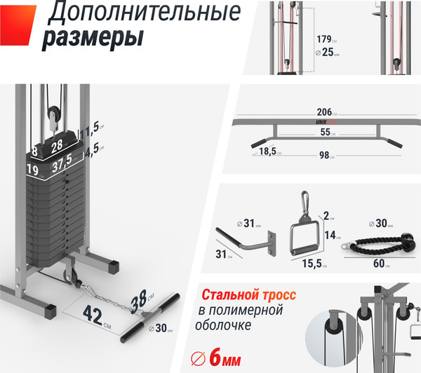 Силовой тренажер UNIX Fit Station 150 / CO150CB